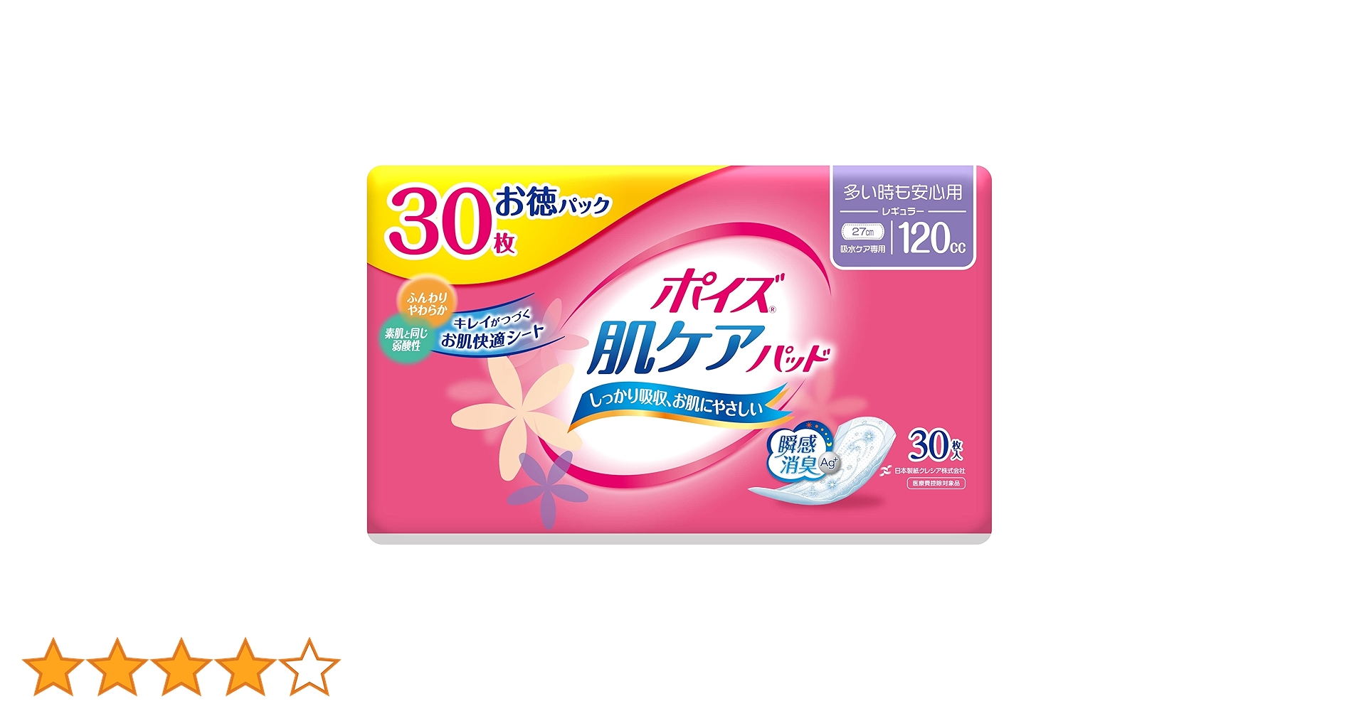ポイズ 肌ケアパッド 吸水ナプキン 120cc 30枚入　12袋 ポイズ 肌ケアパッド 吸水ナプキン 120cc 30枚入 12袋 ポイズ 肌